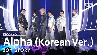 BOY STORY (보이스토리) - Alpha (Korean Ver.) @인기가요 inkigayo 20240317