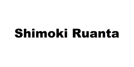 Shimoki Ruanta logo