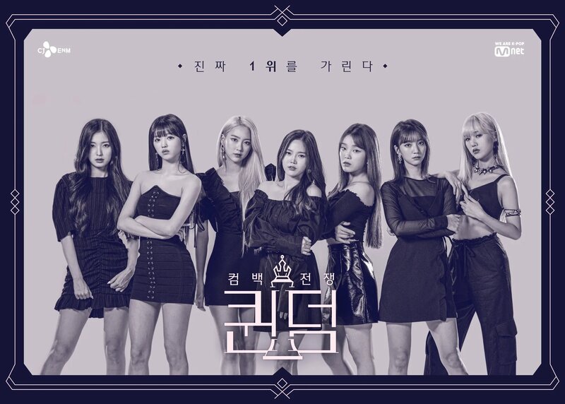 OH_MY_GIRL_Queendom_group_poster.png