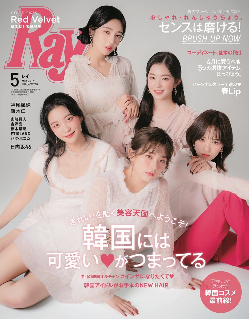 Red Velvet for Ray Magazine May 2019 issue documents 1