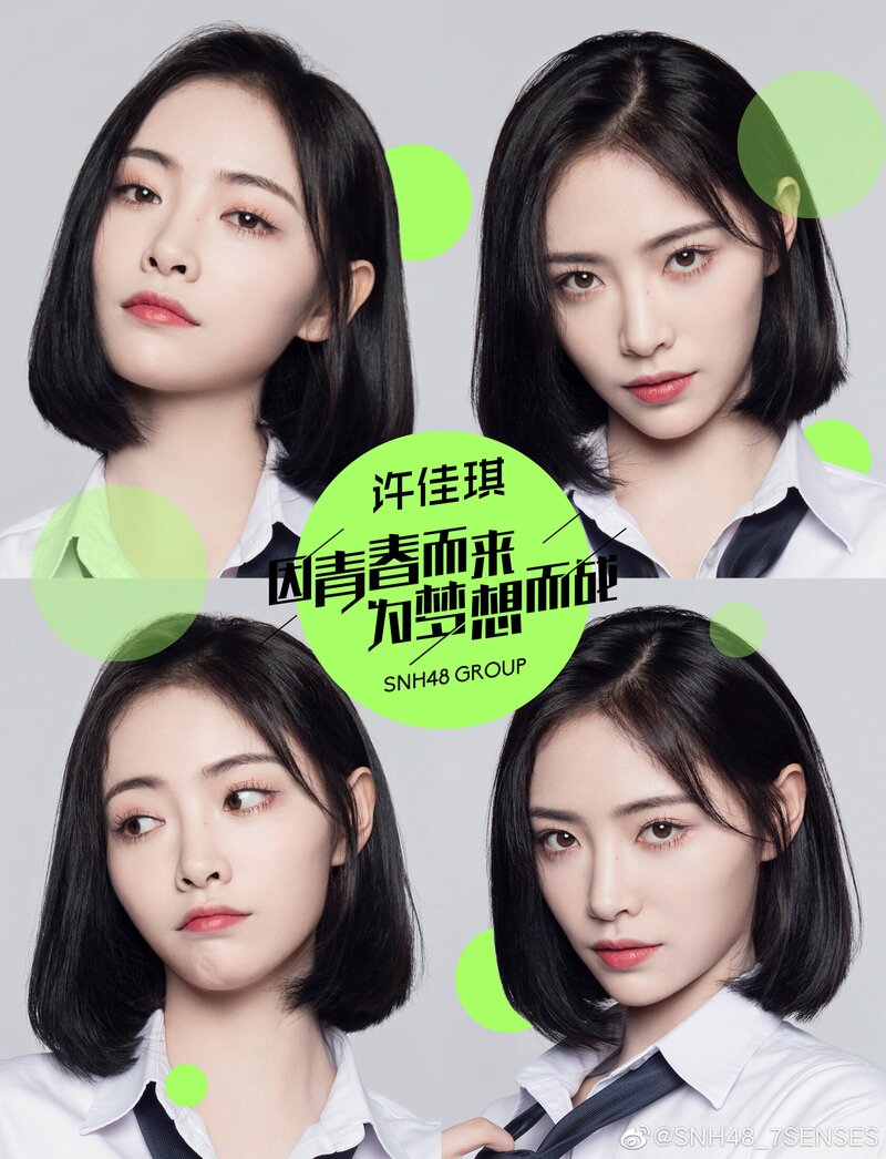 Xu Jiaqi - 'Youth With You 2' Promotional Posters documents 4