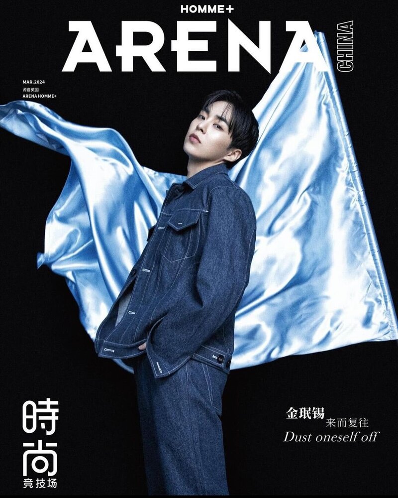Xiumin for ARENA HOMME+ CHINA March 2024 Issue documents 2