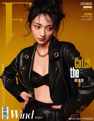 Kyulkyung for ICON-F Magazine August 2022