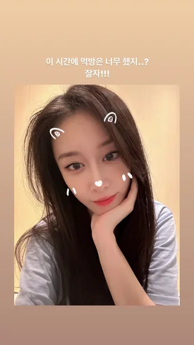 231117 T-ara Jiyeon Instagram story update