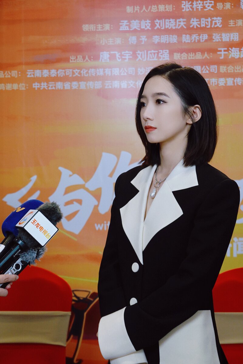 230103 Mei Qi Studio Update -  Summer With You Film Boot Ceremony documents 4