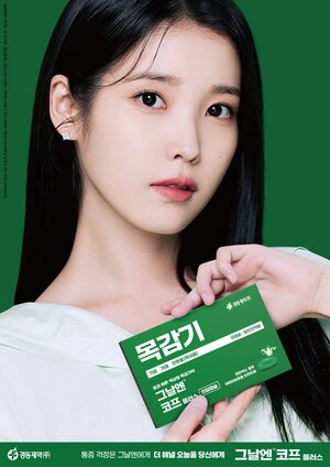 IU for KDPharam 2023 'On that day'