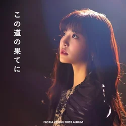 Because I'm Not Good At Love (Japanese ver.)