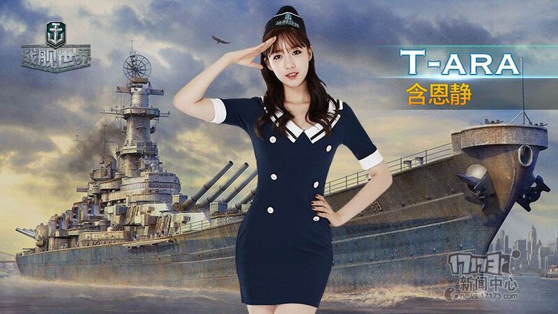 T-ara for World of Warships documents 11