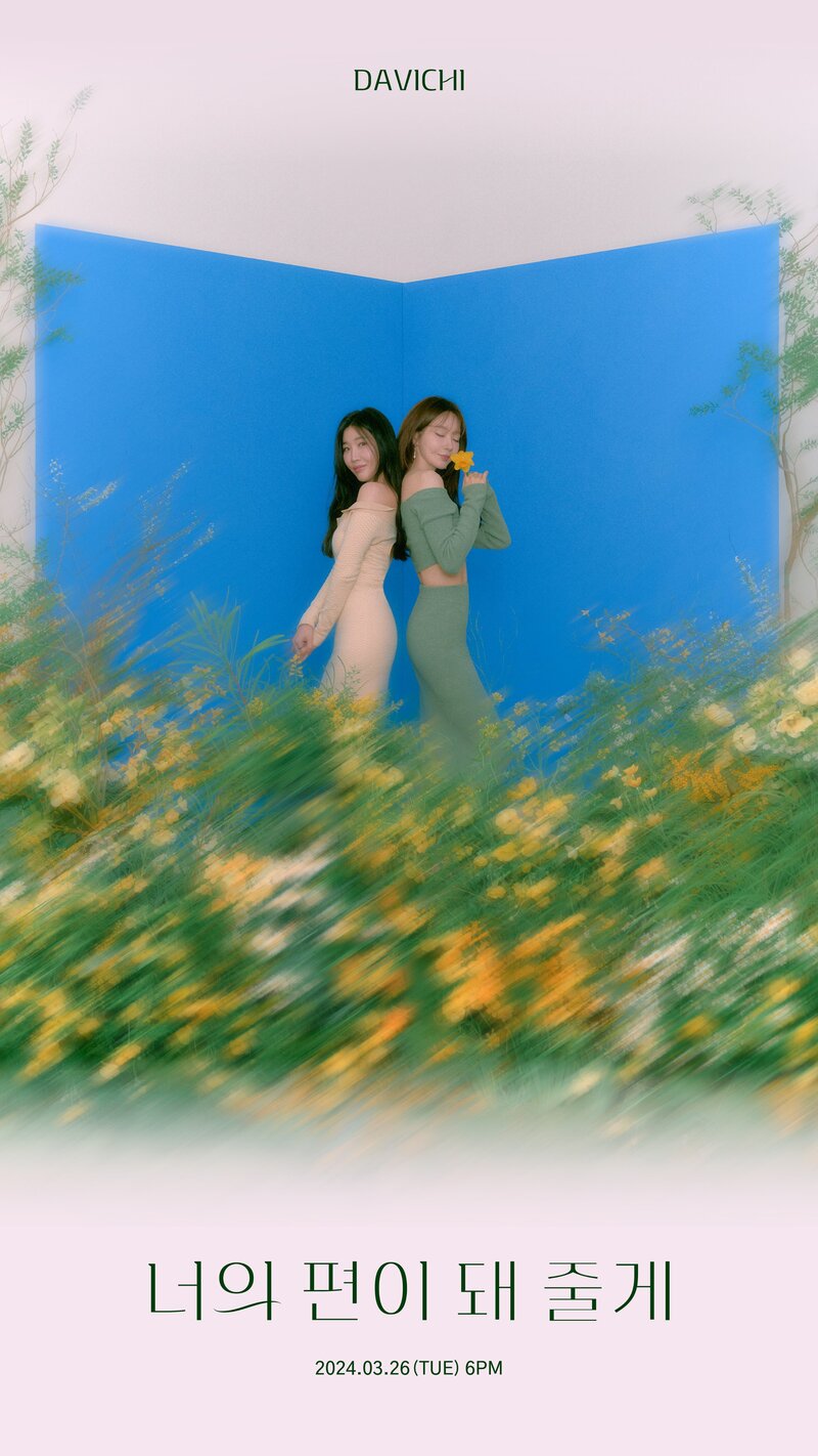 Davichi 'I'll Be By Your Side' concept photos documents 6