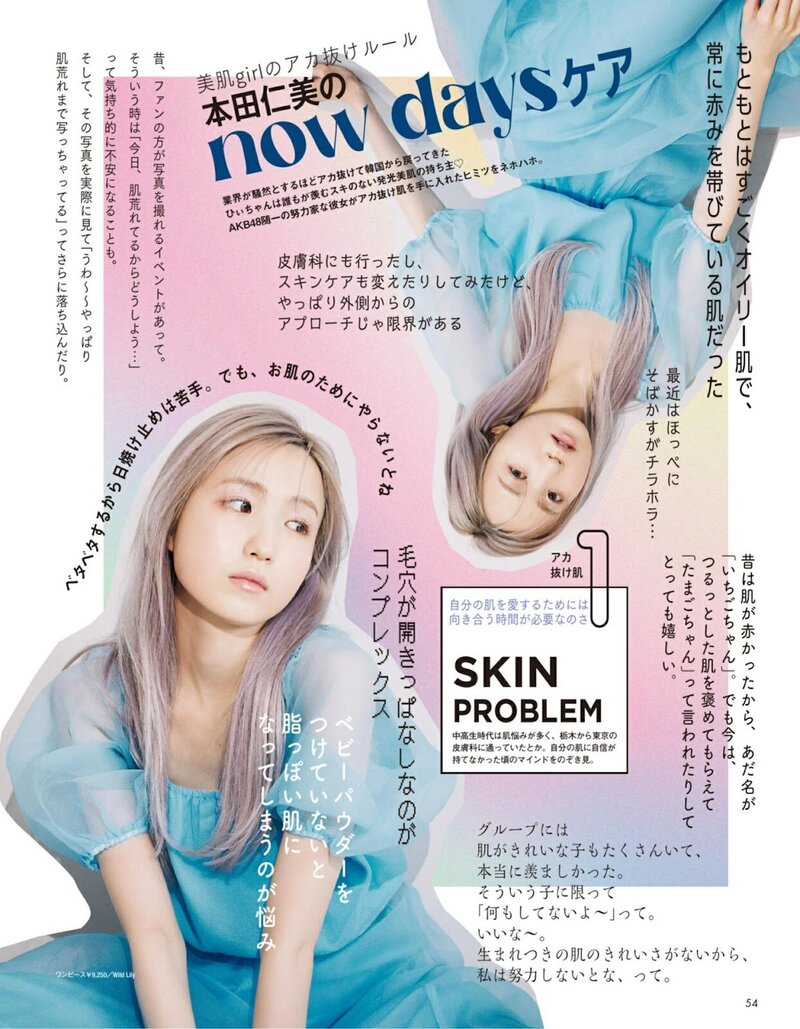 Honda Hitomi for aR Magazine (SCAN) | August 2022 Issue documents 2