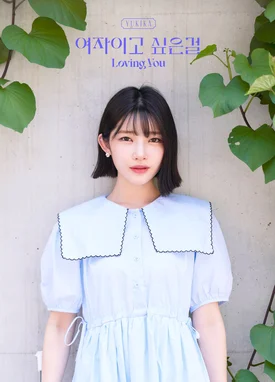 Yukika - Loving You 5th Digital Single teasers