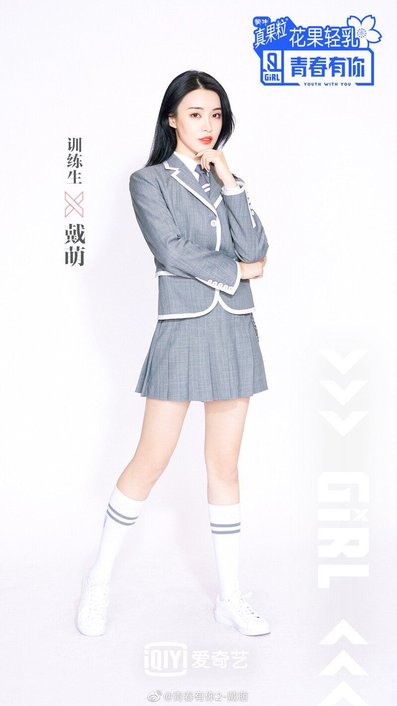 Dai Meng - 'Youth With You 2' Promotional Poster documents 1