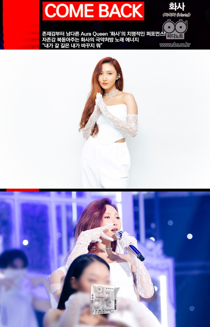 200705 Hwasa - "Maria" at Inkigayo (SBS PD Note Update) documents 1