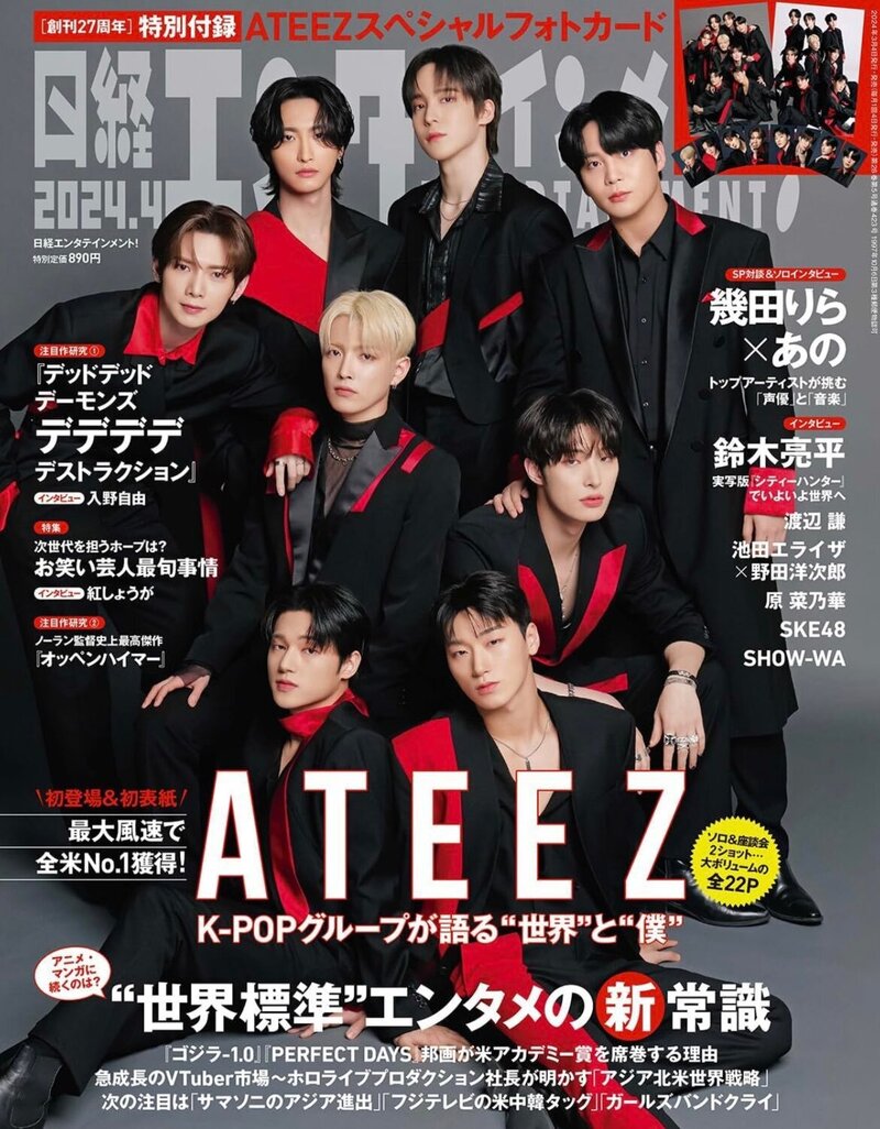 ATEEZ for Nikkei Entertainment Magazine March 2024 Issue documents 1