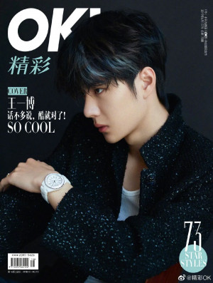 UNIQ's Yibo for OK magazine June 2019 issue