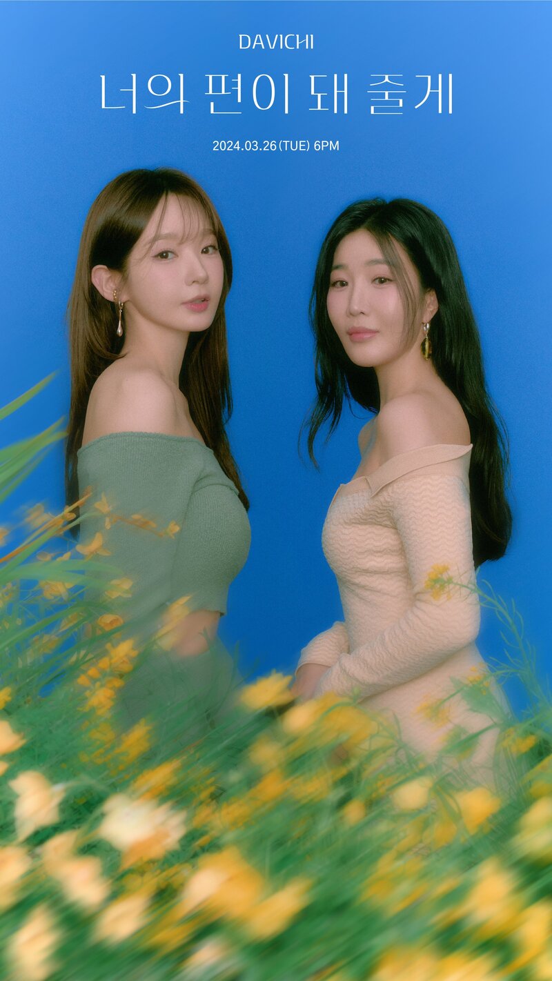 Davichi 'I'll Be By Your Side' concept photos documents 9