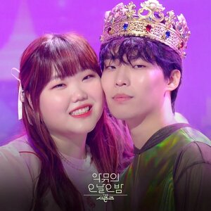 230829 AKMU - 'The Seasons: Long Day, Long Night with AKMU' EP.1 Preview Photos