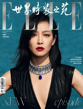 Victoria Song for ELLE China Magazine September 2023 Issue