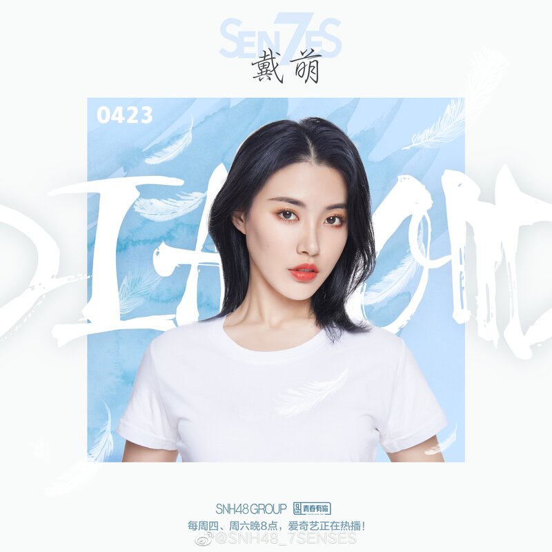 Dai Meng - 'Youth With You 2' Promotional Posters documents 1