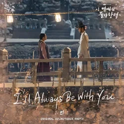 Destined with You OST Part.7