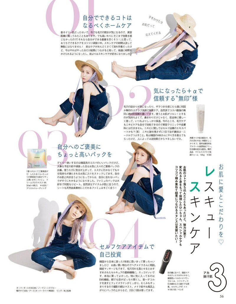 Honda Hitomi for aR Magazine (SCAN) | August 2022 Issue documents 4