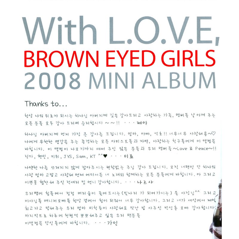Brown Eyed Girls - 'With LOVE, Brown Eyed Girls' 1st Mini-Album SCANS documents 18