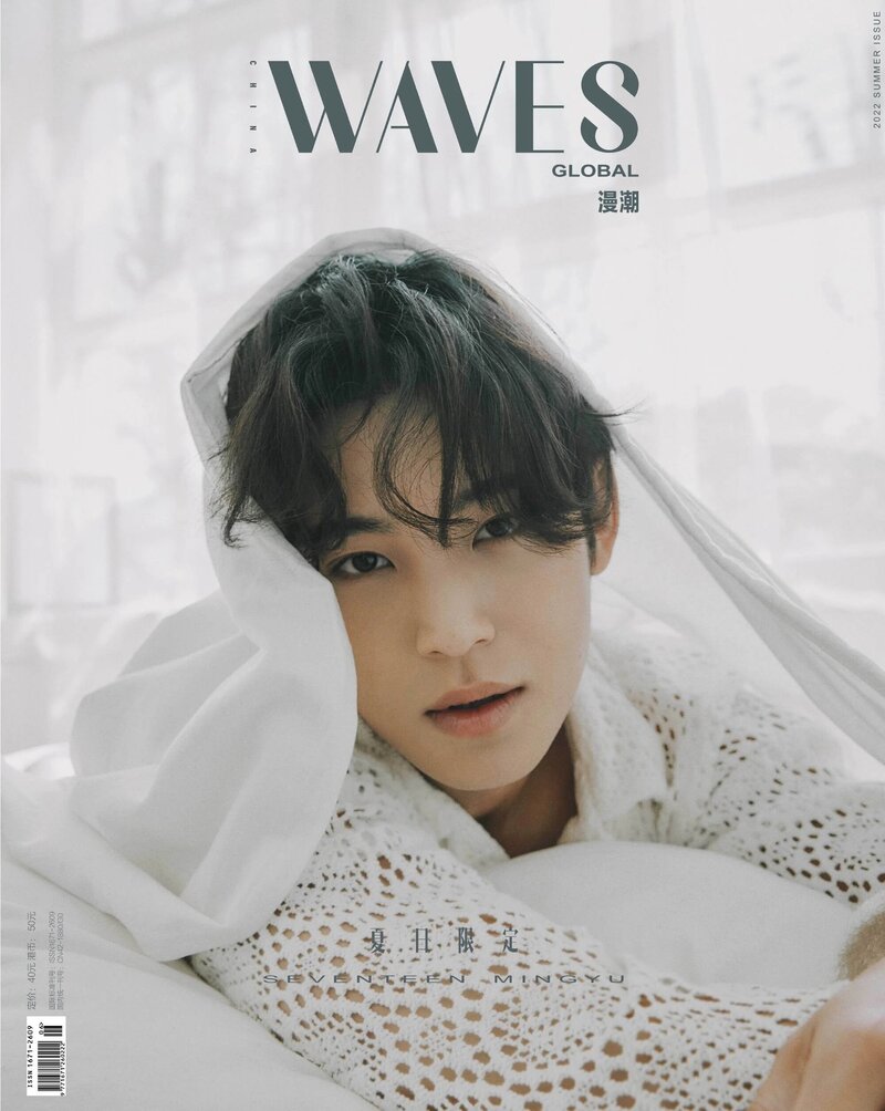 Mingyu for WAVES Magazine Summer 2022 Issue documents 2