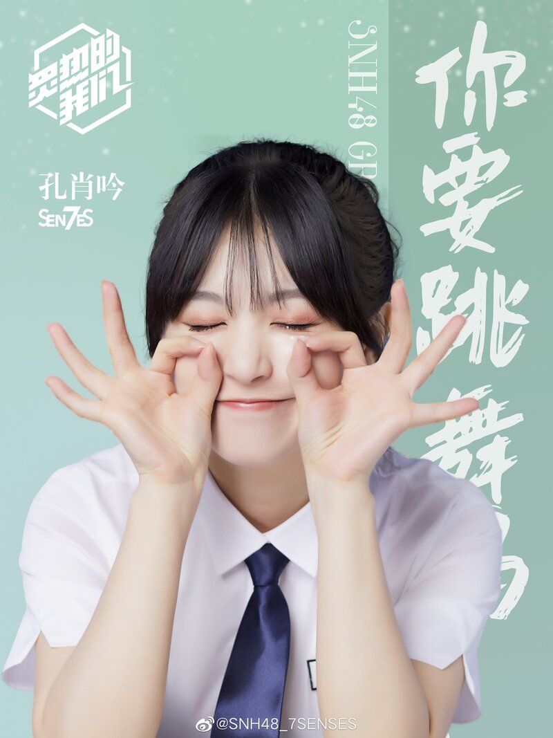 We Are Blazing! Profile Introduction Photos - SNH48 Team documents 6