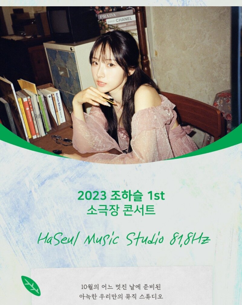 "Haseul Music Studio 81.8Hz" Concept Teasers documents 2