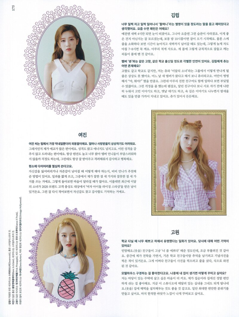 LOONA for DAZED Korea July 2020 issue [SCANS] documents 10