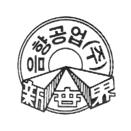 Shinsegye Sound logo