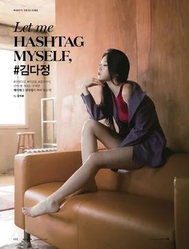 HASHTAG's Dajeong for Maxim Korea December 2017 issue
