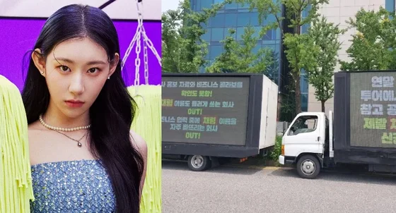 Korean Netizens Divided Over the Protest Trucks Sent By ITZY Chaeryeong's Chinese Fans