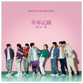 GreatGuys 5th mini album 'LuvLuvLuv' concept photos