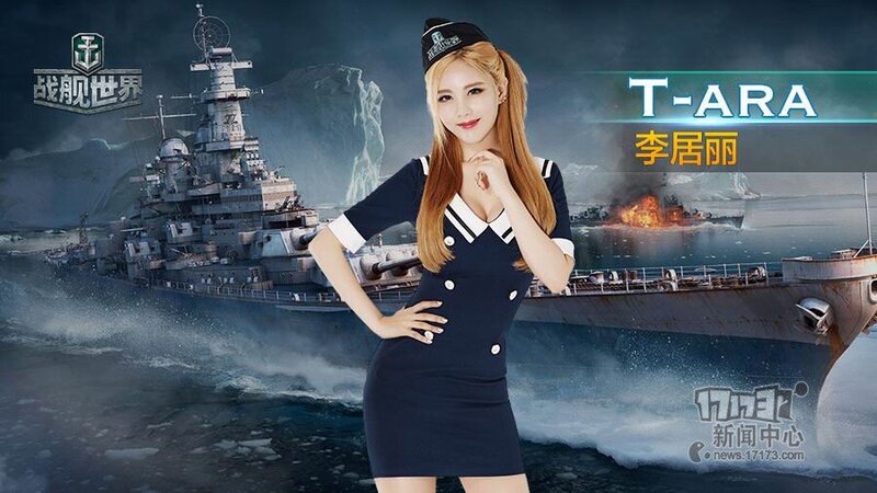 T-ara for World of Warships documents 14