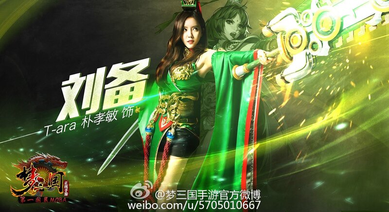 T-ara for the MOBA Kings of Three Kingdoms documents 7