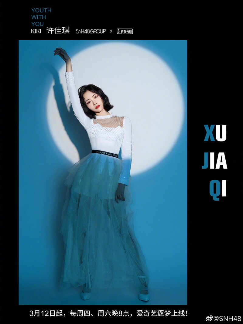Xu Jiaqi - 'Youth With You 2' Promotional Posters documents 1