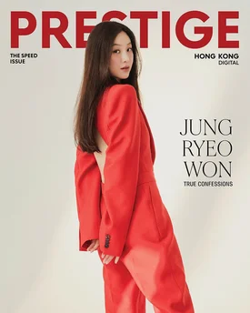 Jung Ryeo Won for Prestige Hong Kong Magazine - June 2023 Issue
