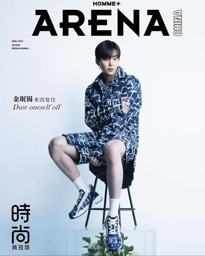 Xiumin for ARENA HOMME+ CHINA March 2024 Issue documents 1
