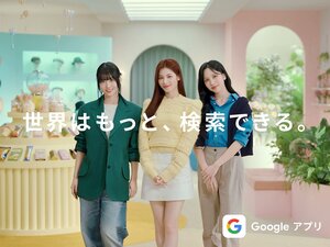 MISAMO x Google Japan for 'Google App'
