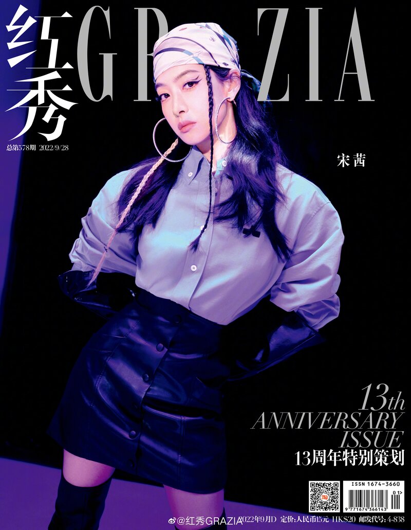 Victoria Song for GRAZIA Magazine China - September 2022 Issue documents 1