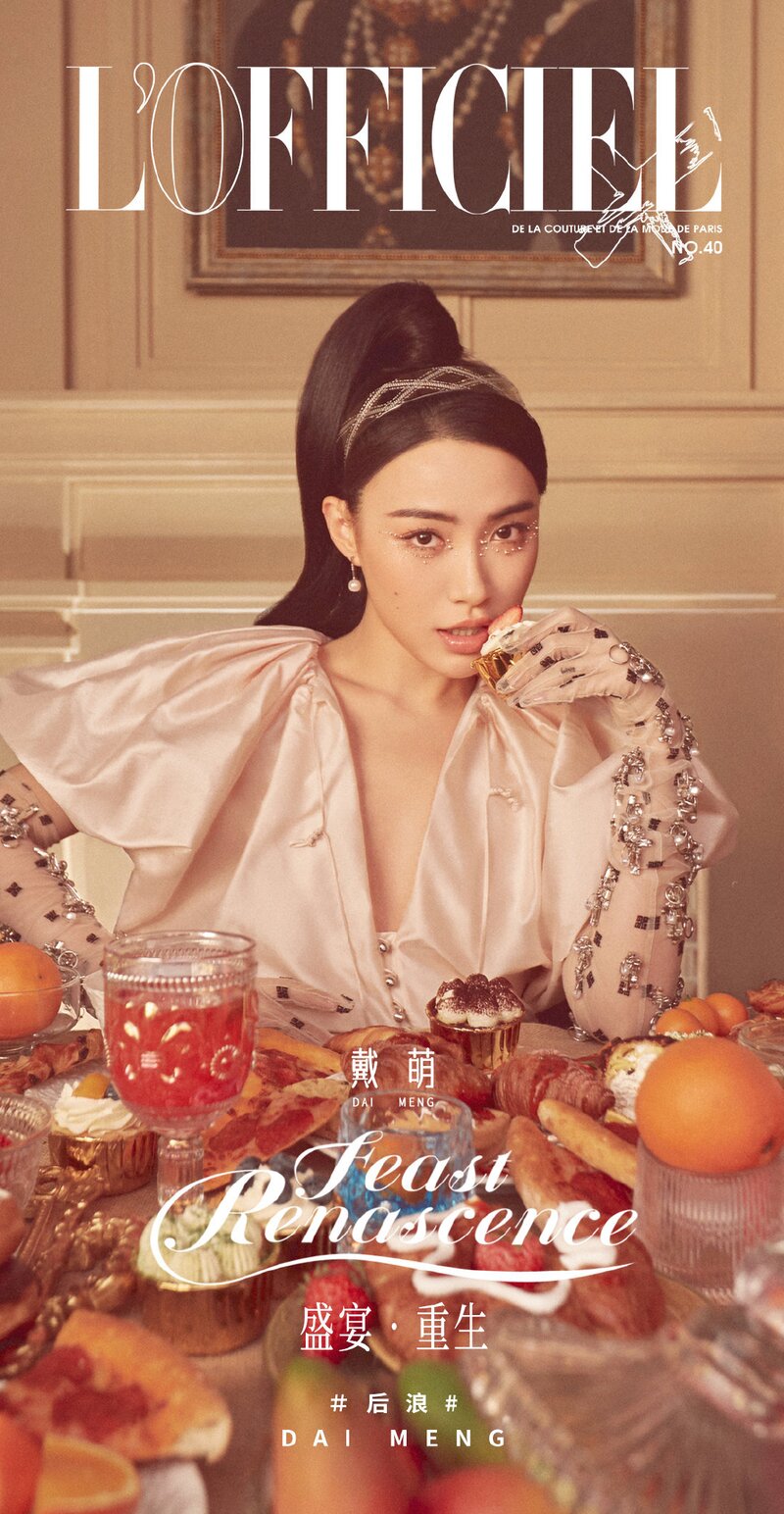 Dai Meng for L'OFFICIEL China 'Feast' June 2021 Issue documents 1