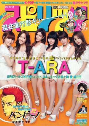 T-ara for Big Comic Spirits | March 2012 Issue