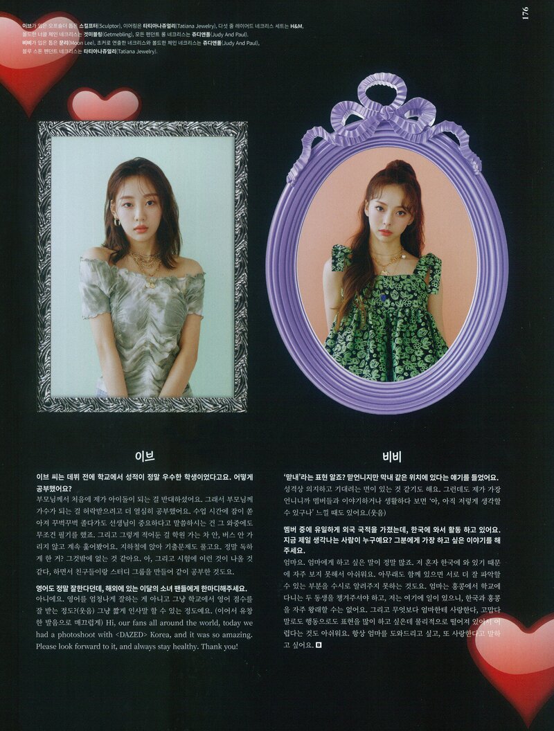 LOONA for DAZED Korea July 2020 issue [SCANS] documents 11