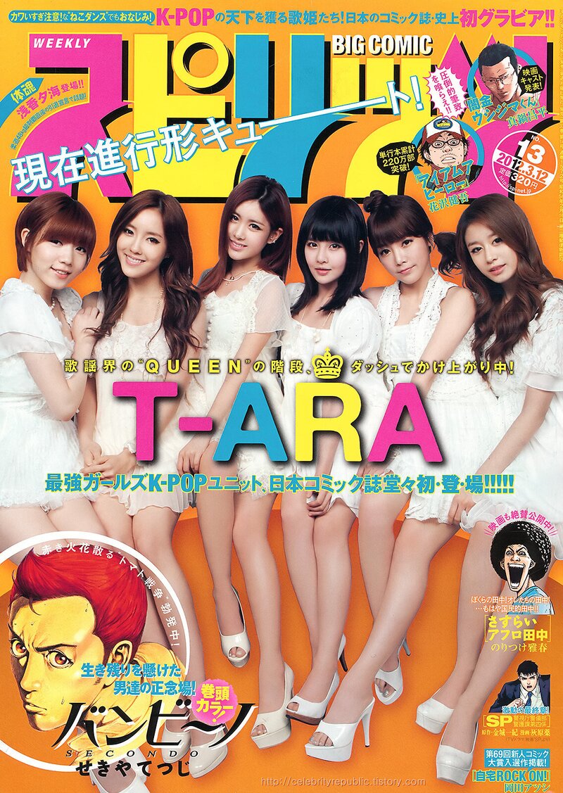 T-ara for Big Comic Spirits 2012 documents 1