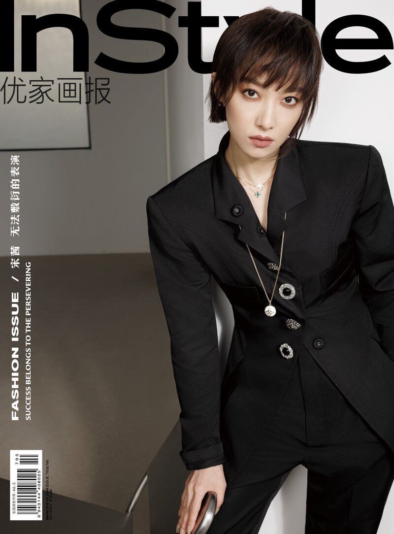 Victoria Song for InStyle China March 2024 Issue documents 1