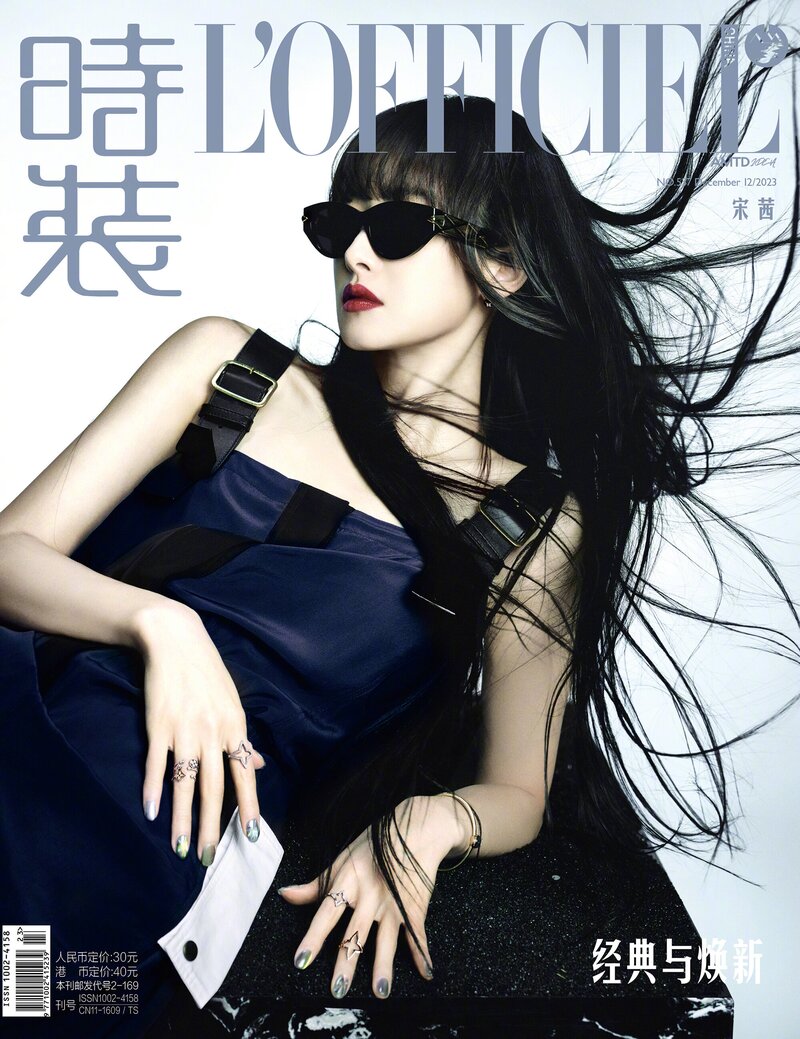 Victoria Song for L'Officiel China Magazine December 2023 Issue documents 1