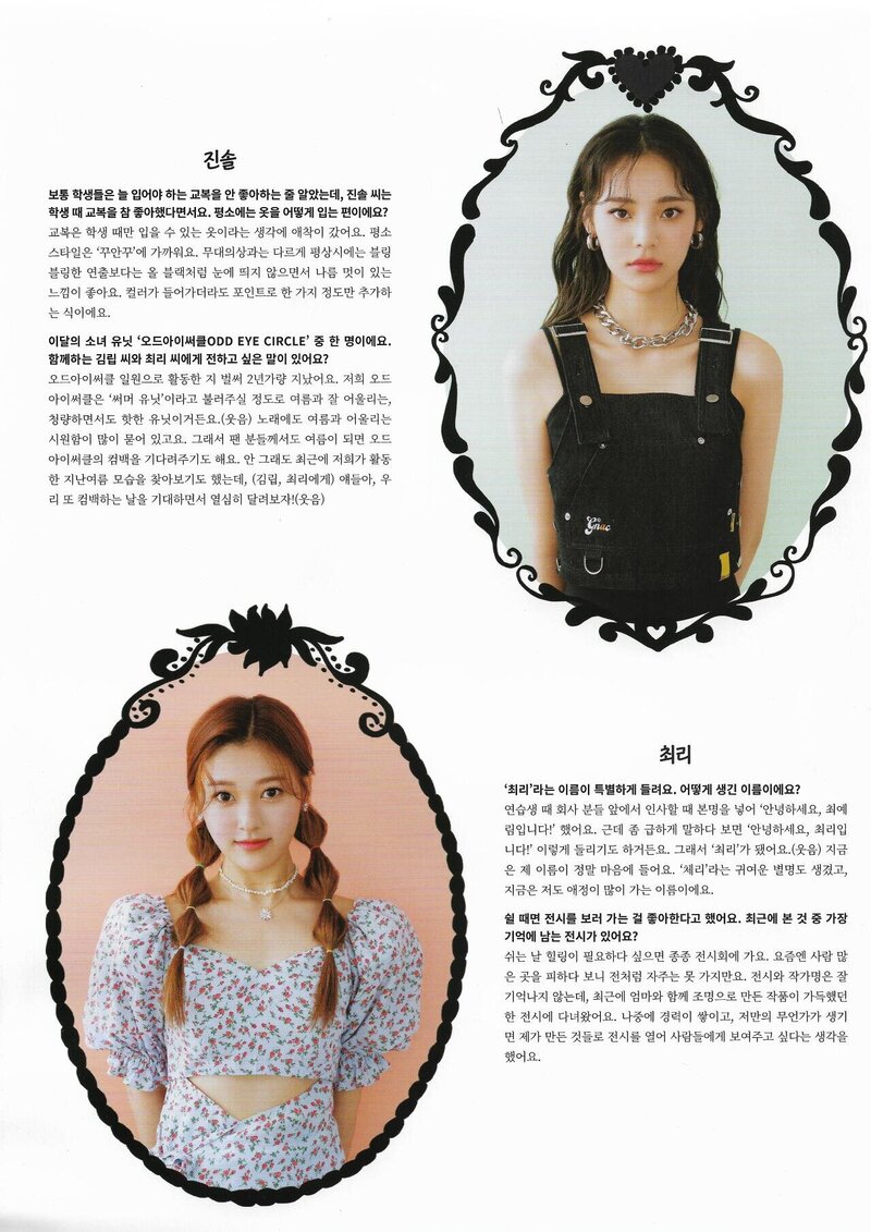 LOONA for DAZED Korea July 2020 issue [SCANS] documents 7