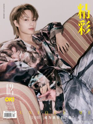 SEVENTEEN Jun  for OK! Magazine June 2023 Issue