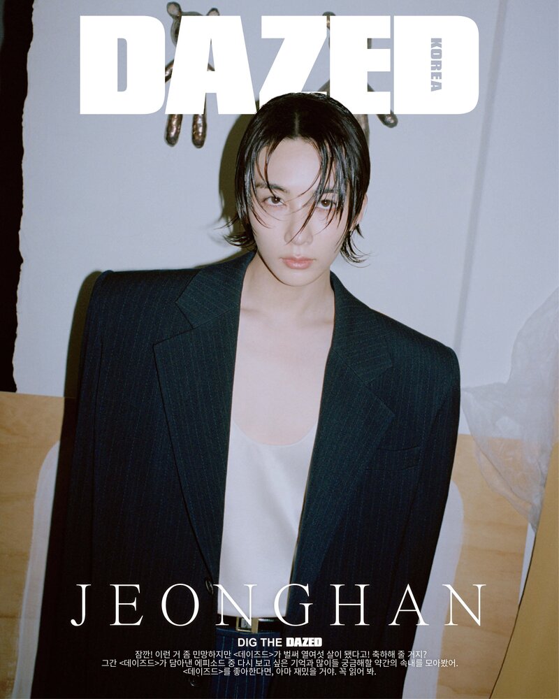 Jeonghan x Yves Saint Laurent for Dazed Korea - May 2024 Issue documents 3